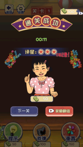 消除谁有我强无广告版下载