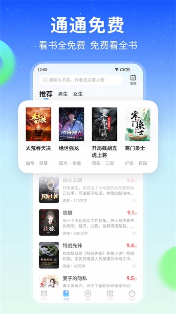 星空免费小说下载安装最新版