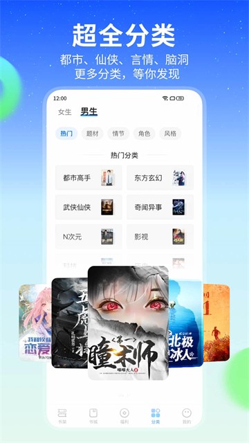 星空免费小说下载安装最新版