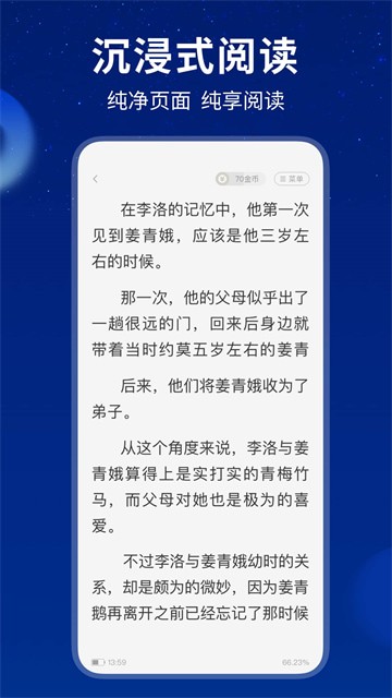 星空免费小说下载安装最新版