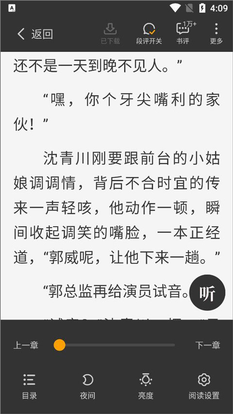 星空免费小说下载安装最新版