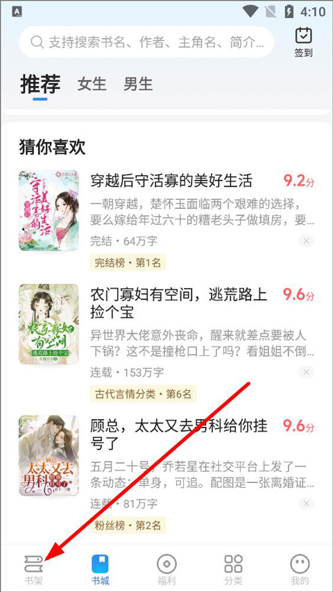 星空免费小说下载安装最新版