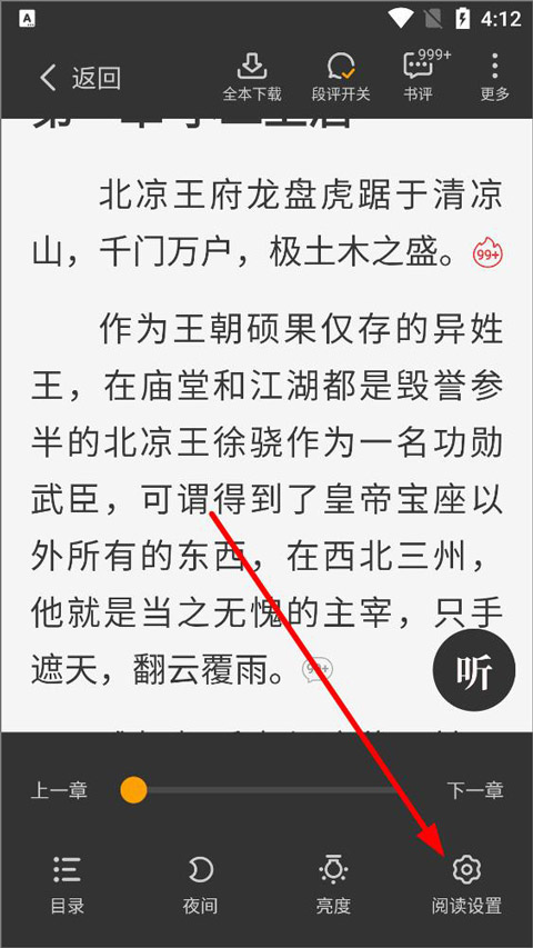 星空免费小说下载安装最新版