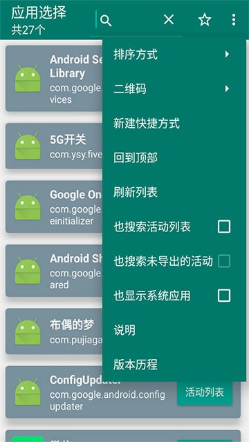 创建快捷方式下载最新版