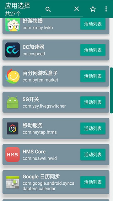 创建快捷方式下载最新版