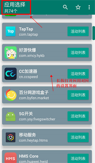创建快捷方式下载最新版