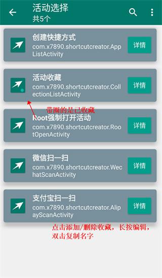 创建快捷方式下载最新版