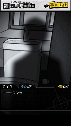 笨蛋推理2证言手游下载