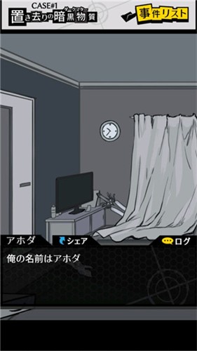 笨蛋推理2证言手游下载