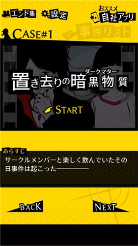 笨蛋推理2证言手游下载