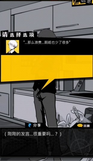 笨蛋推理2证言手游下载