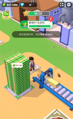 砍了个木头破解版免广告下载