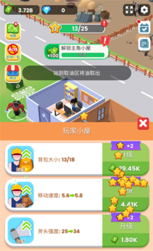 砍了个木头破解版免广告下载