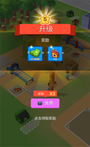 砍了个木头破解版免广告下载