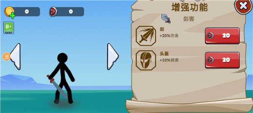 火柴人战争传奇破解版内置修改器下载