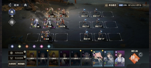 三国志幻想大陆2枭之歌阵容怎么搭配 平民玩家搭配攻略