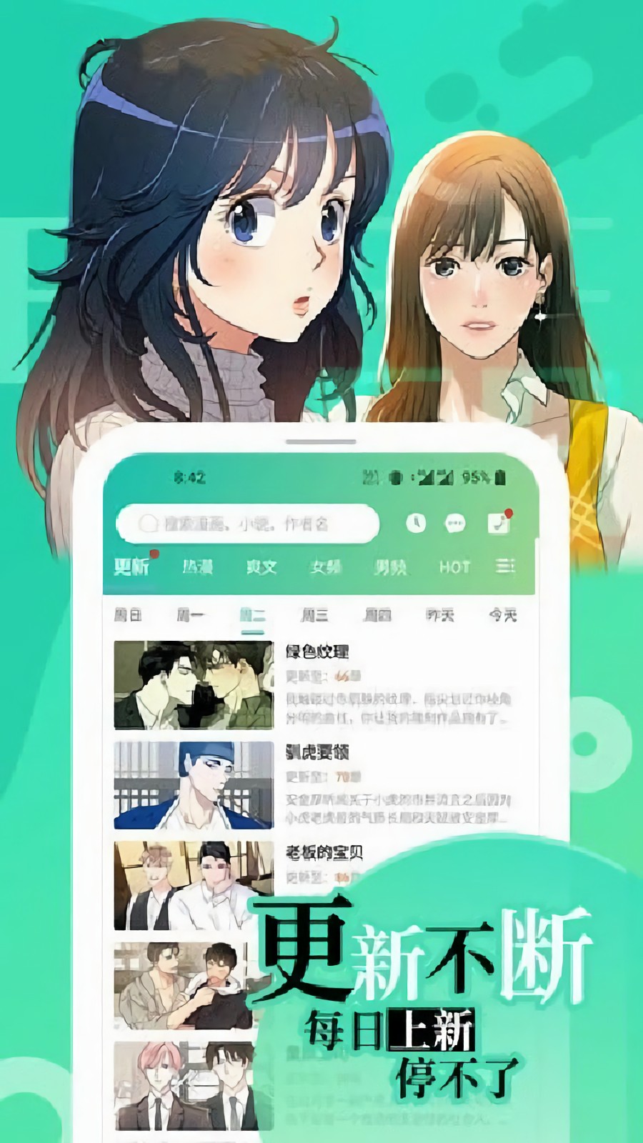尾巴漫画手机版下载