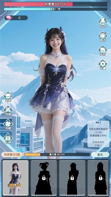 女神越多我越强折相思版下载