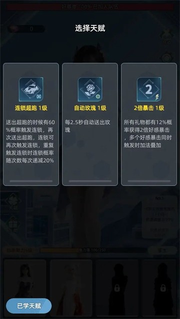 女神越多我越强折相思版下载