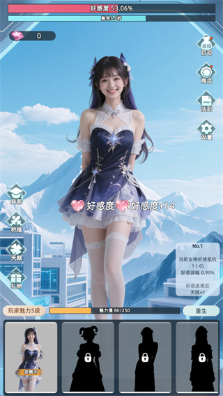 女神越多我越强折相思版下载