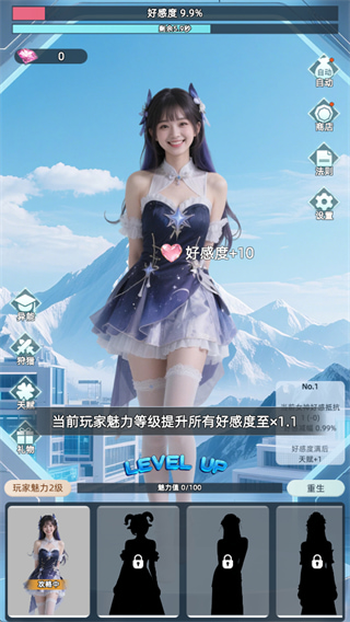 女神越多我越强折相思版下载