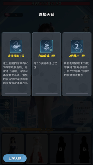 女神越多我越强折相思版下载