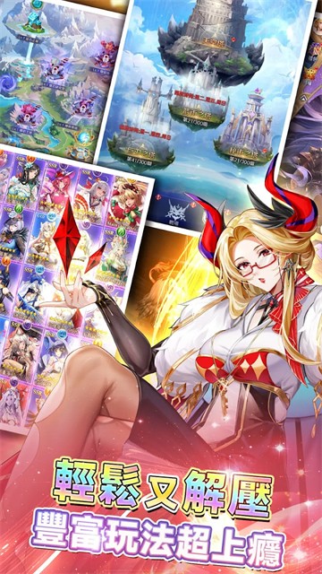 放置女神破解版最新下载