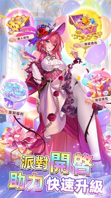 放置女神破解版最新下载