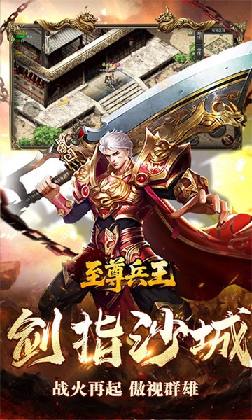 至尊兵王游戏沉默狂欢版下载