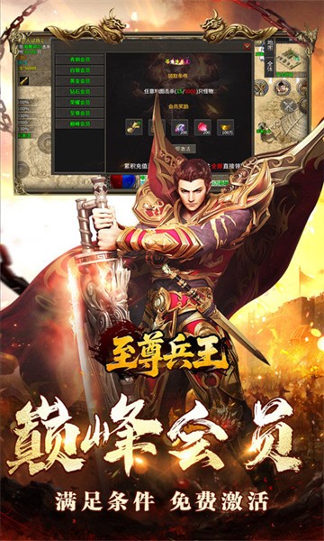 至尊兵王游戏沉默狂欢版下载