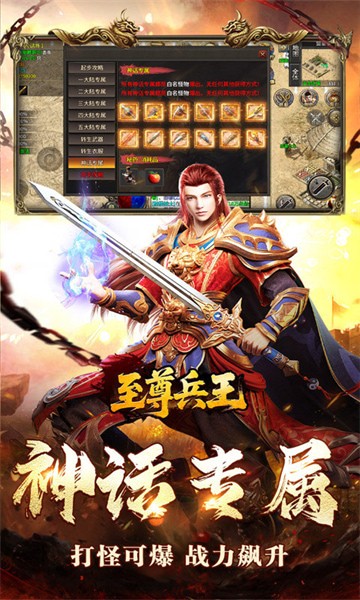 至尊兵王游戏沉默狂欢版下载