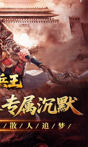 至尊兵王游戏沉默狂欢版下载