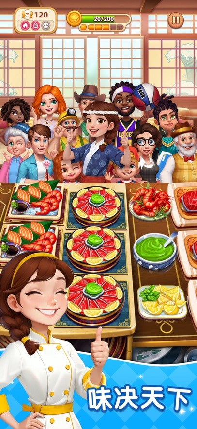 烹饪环游记无限钻石版下载