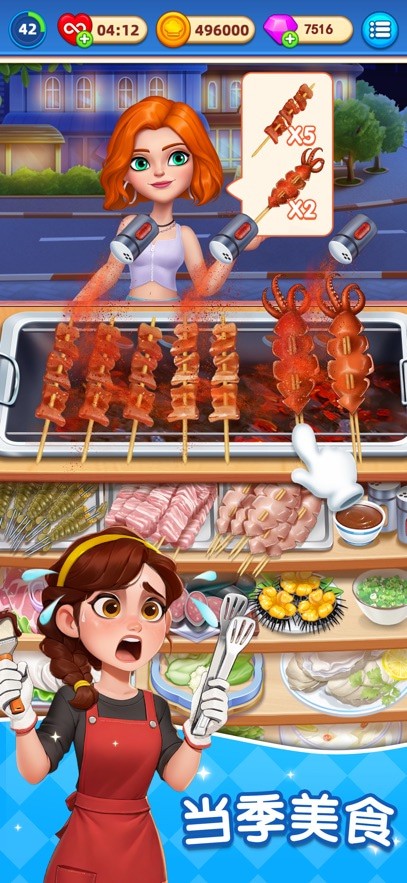 烹饪环游记无限钻石版下载