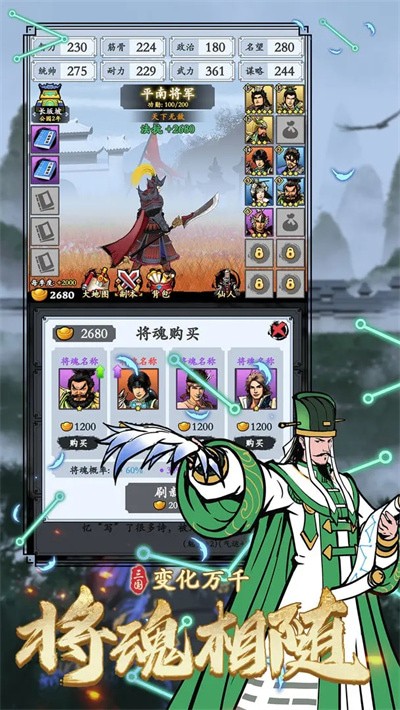 三国模拟器折相思版下载