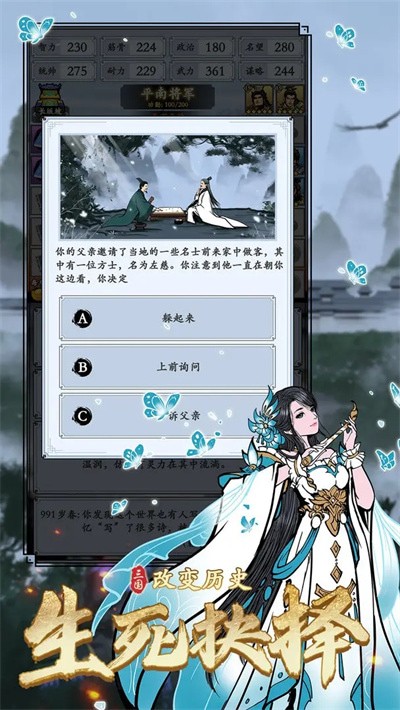 三国模拟器最新版下载