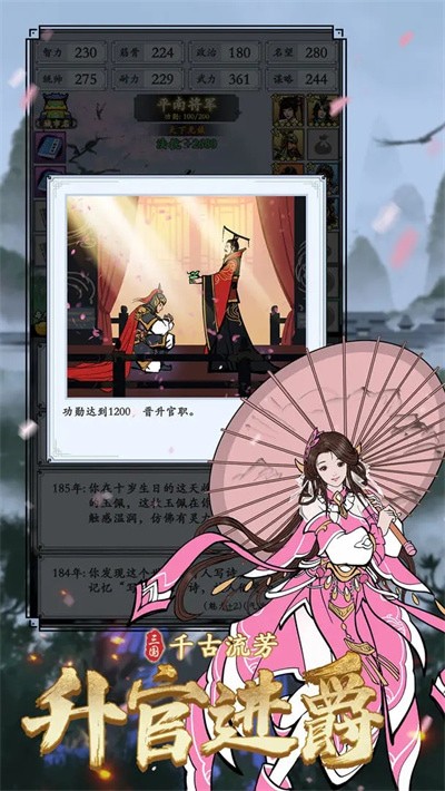 三国模拟器最新版下载