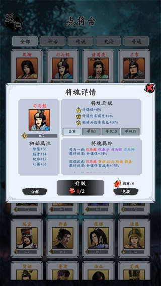 三国模拟器最新版下载