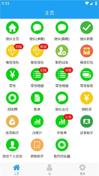 好截图2最新版下载