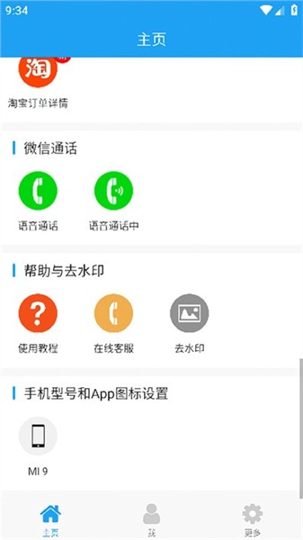 好截图2最新版下载