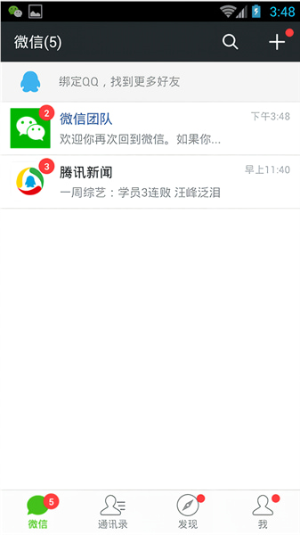 好截图2最新版下载
