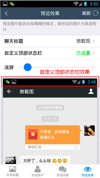 好截图2最新版下载