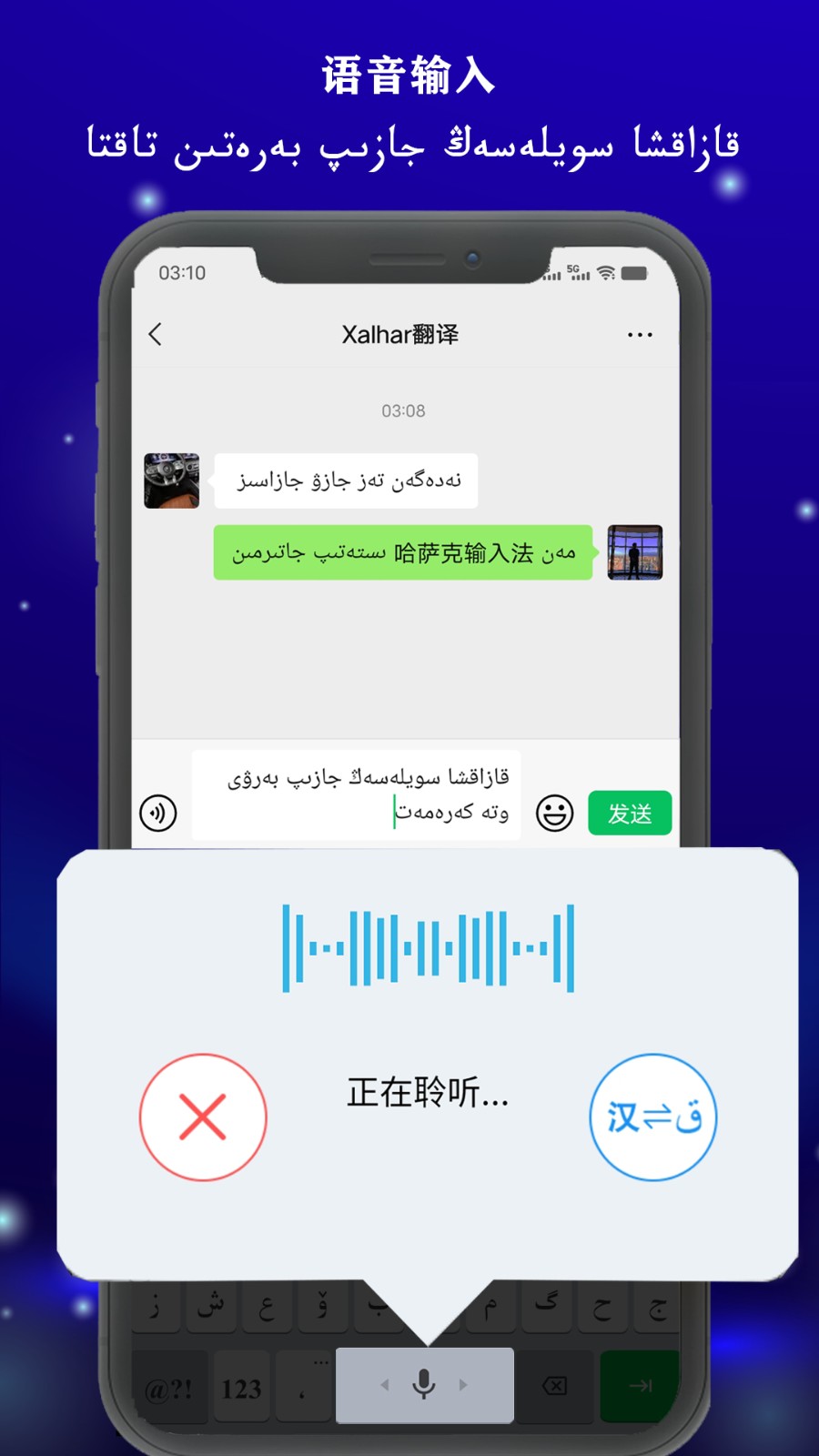 哈萨克输入法下载安装新版本官方