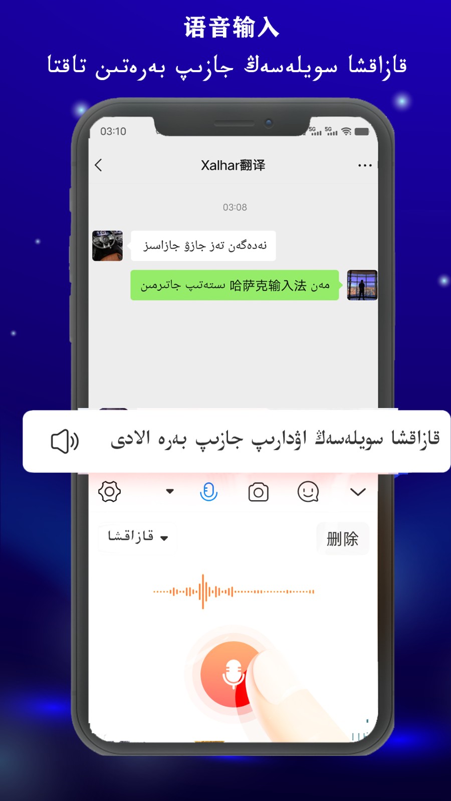 哈萨克输入法下载安装新版本官方