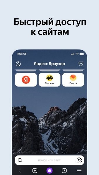 俄罗斯引擎浏览器下载app