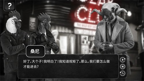 公鸡神探手机版下载