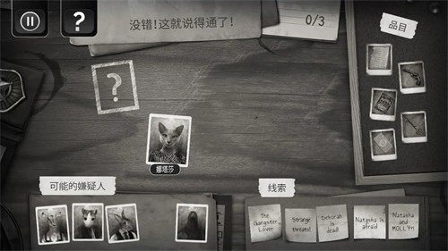公鸡神探手机版下载