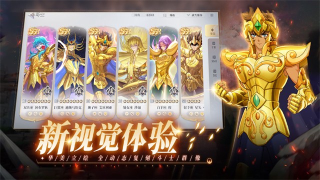 圣斗士星矢重生2下载官服
