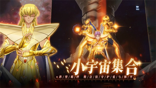 圣斗士星矢重生2下载官服
