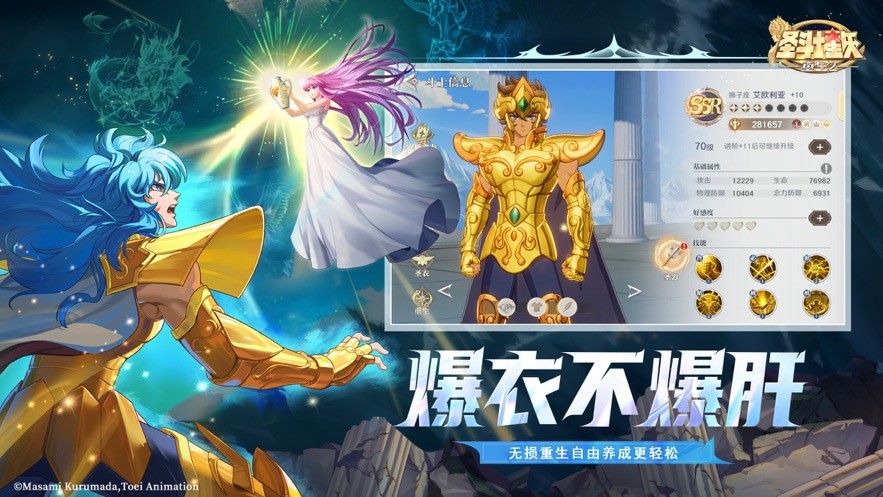 圣斗士星矢重生2内测体验服下载安装